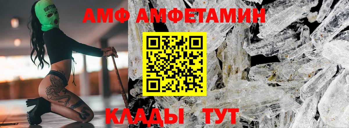 АМФЕТАМИН 98% Чита