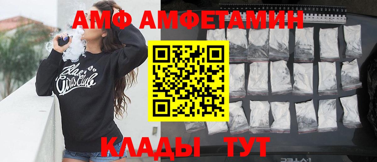Чита  Амфетамин Premium  Вход с VPN 