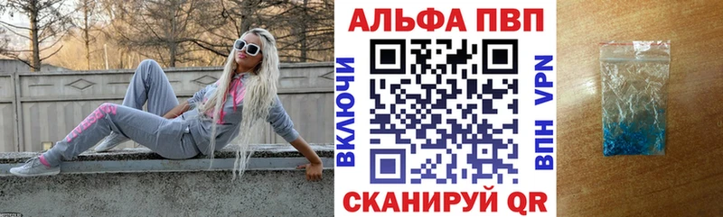Alpha PVP Crystall  ссылка на мегу онион  Чита 