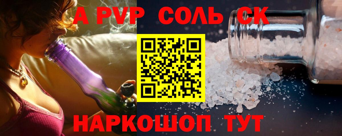 A PVP крисы CK  Чита  APVP крисы CK 