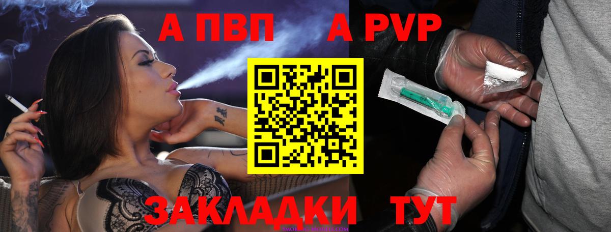 Alpha-PVP крисы CK Чита