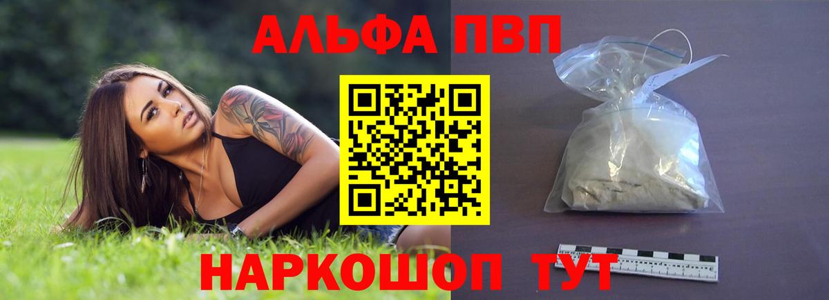 Alpha PVP Соль  A PVP СК  Чита  A PVP  Alpha-PVP СК  Вход с VPN 