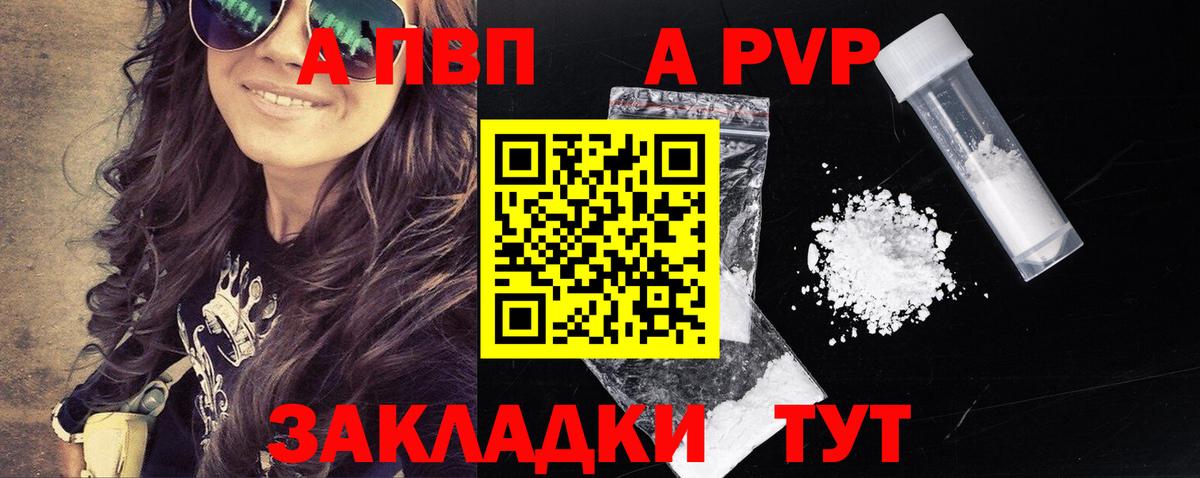 APVP VHQ Чита