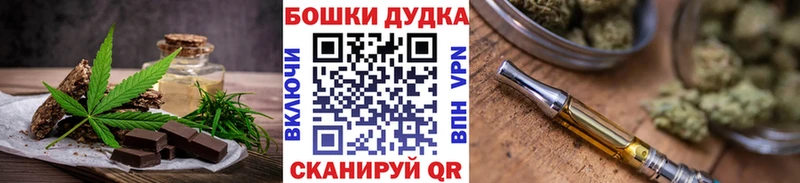 Печенье с ТГК марихуана Чита