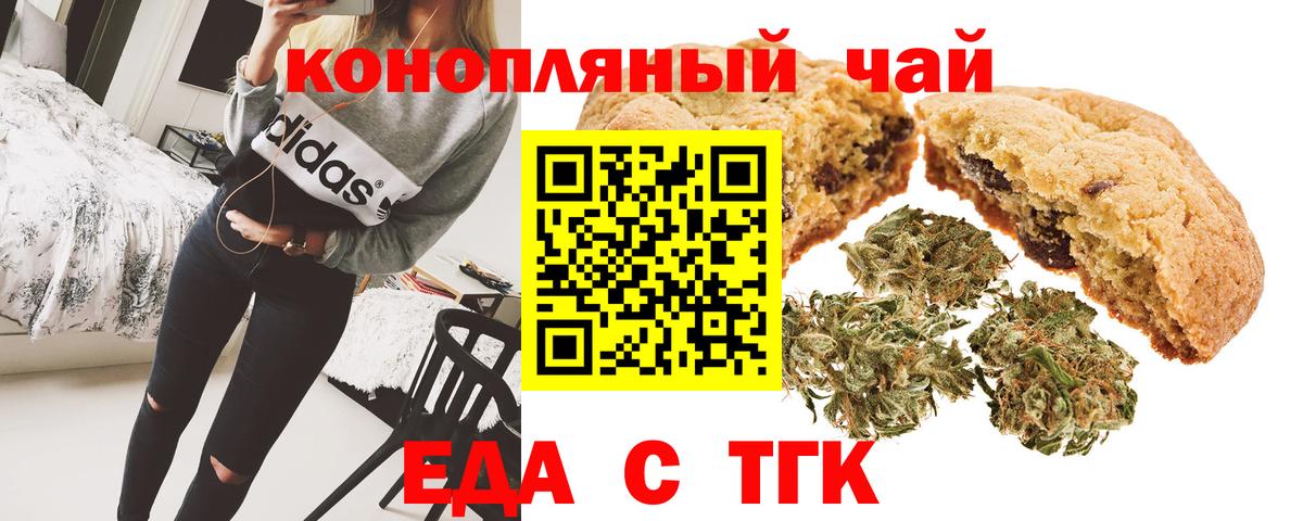 Cannafood конопля  Вход с VPN  Чита 