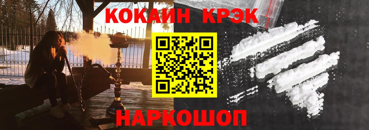 Кокаин Fish Scale  КОКАИН 99%  Чита 