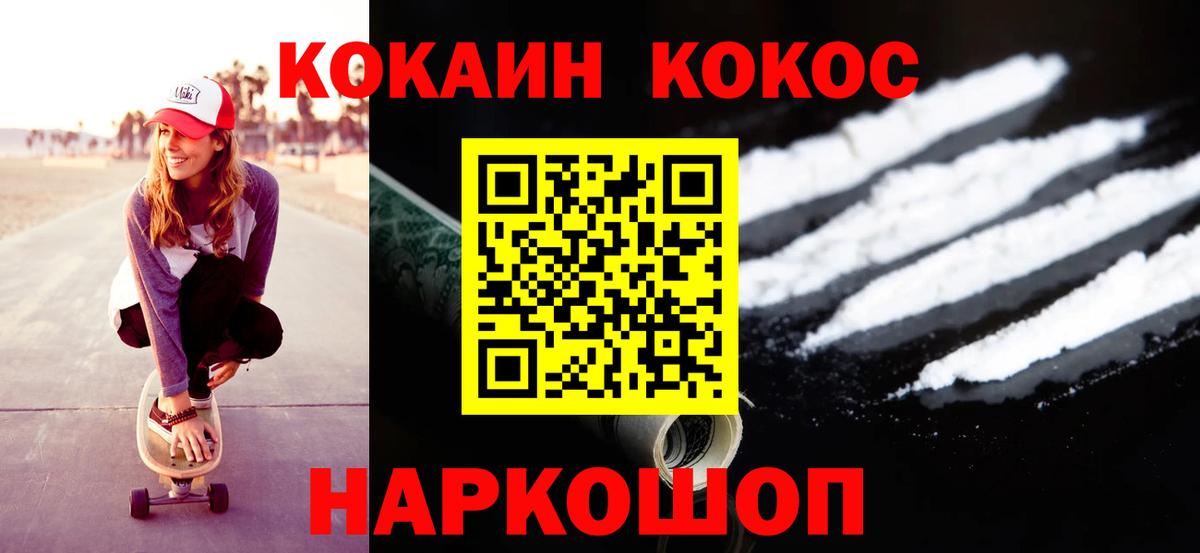 КОКАИН 97% Чита