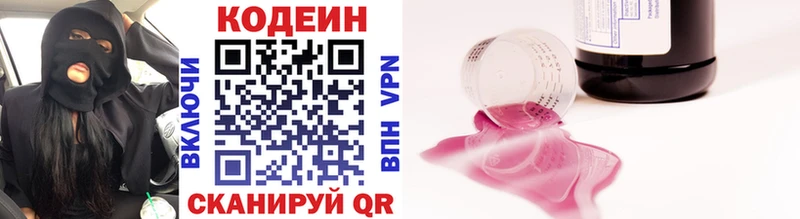 мега ONION  Чита  Codein Purple Drank  что такое наркотик 