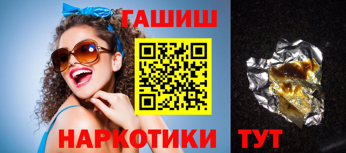 ГАШИШ VHQ Чита