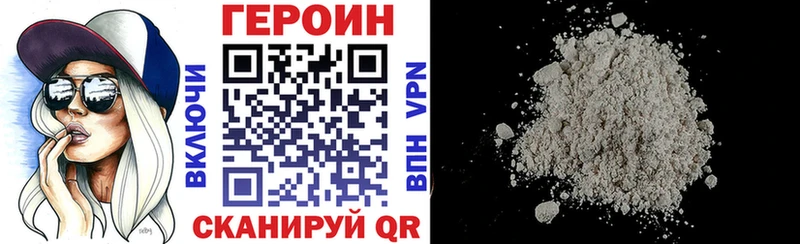 ГЕРОИН хмурый  Чита 