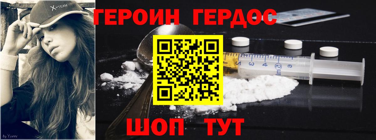 Героин  Чита  Героин Heroin 