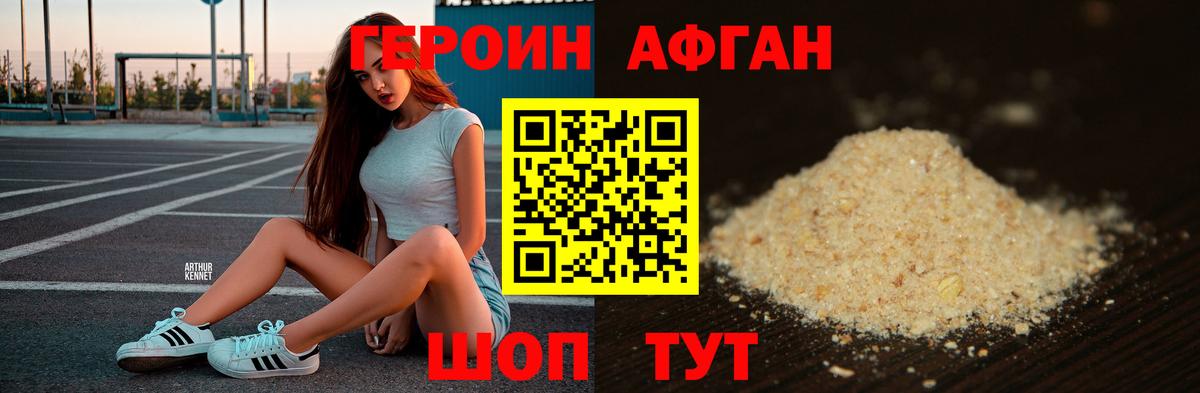 Героин герыч Чита