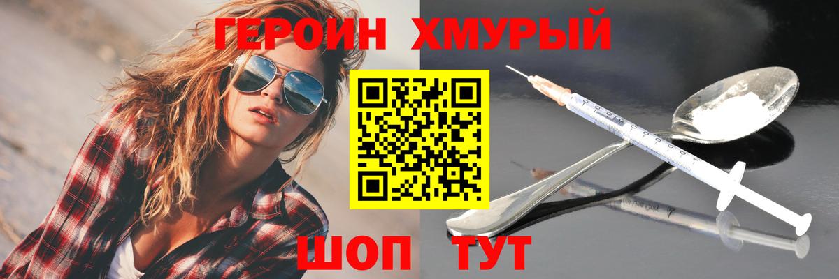 Чита  Героин гречка  Героин  Вход с VPN 