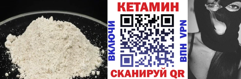 КЕТАМИН VHQ  omg онион  Чита 