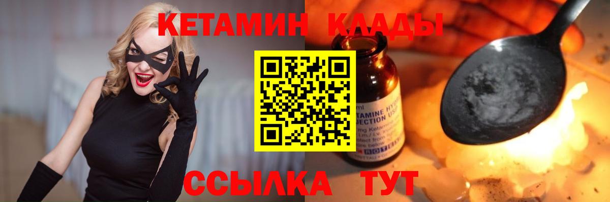 КЕТАМИН ketamine  Кетамин ketamine  Чита 