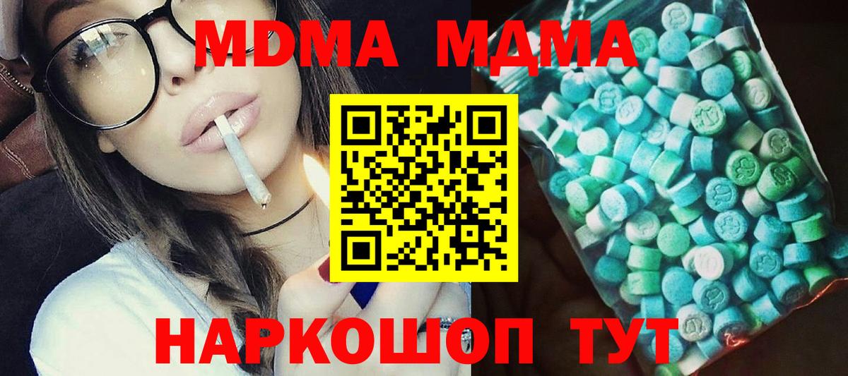 MDMA молли  МДМА VHQ  Чита 