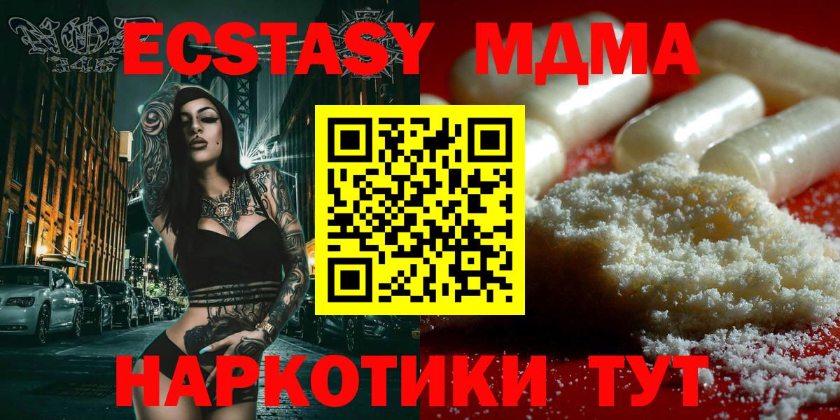 MDMA Molly  Вход с VPN  Чита  MDMA  МДМА Molly 