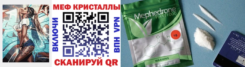 закладки  Чита  Меф мяу мяу 