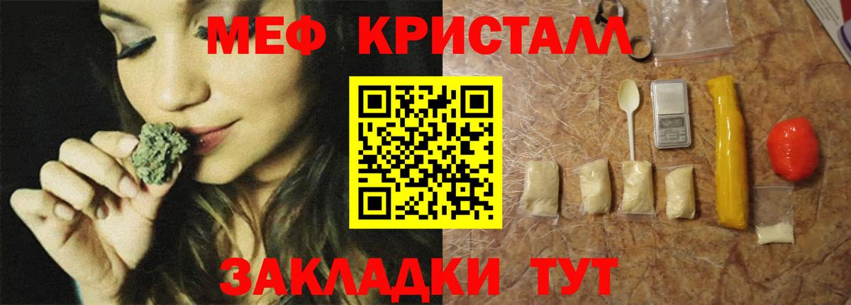 МЕФ мука Чита