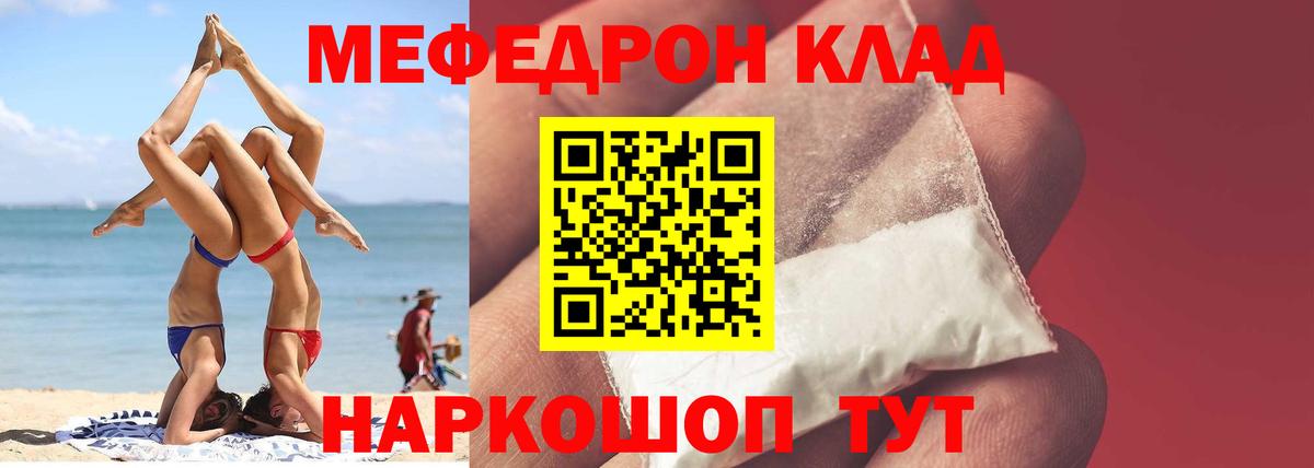 что такое наркотик  Вход с VPN  Меф VHQ  Чита  Меф VHQ 