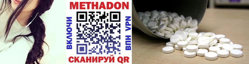 МЕТАДОН кристалл  что такое   Чита 