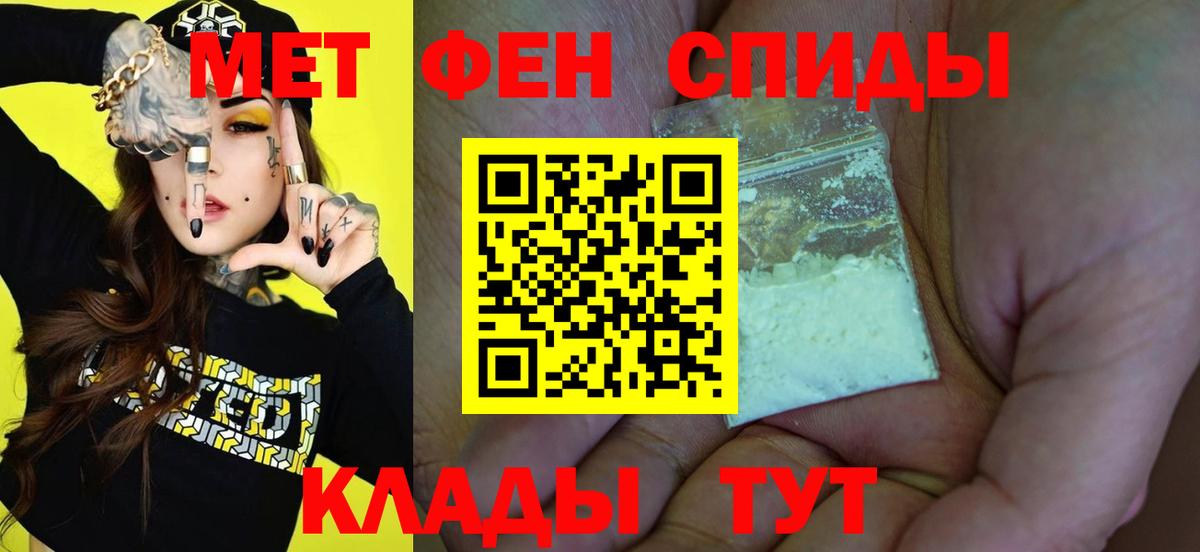 Метамфетамин Декстрометамфетамин 99.9%  Метамфетамин Декстрометамфетамин 99.9%  Чита  МЕТАМФЕТАМИН  Вход с VPN 