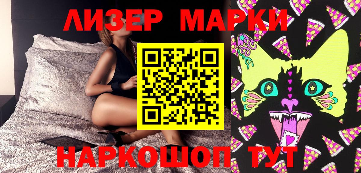 Наркотические марки 1,8мг Чита