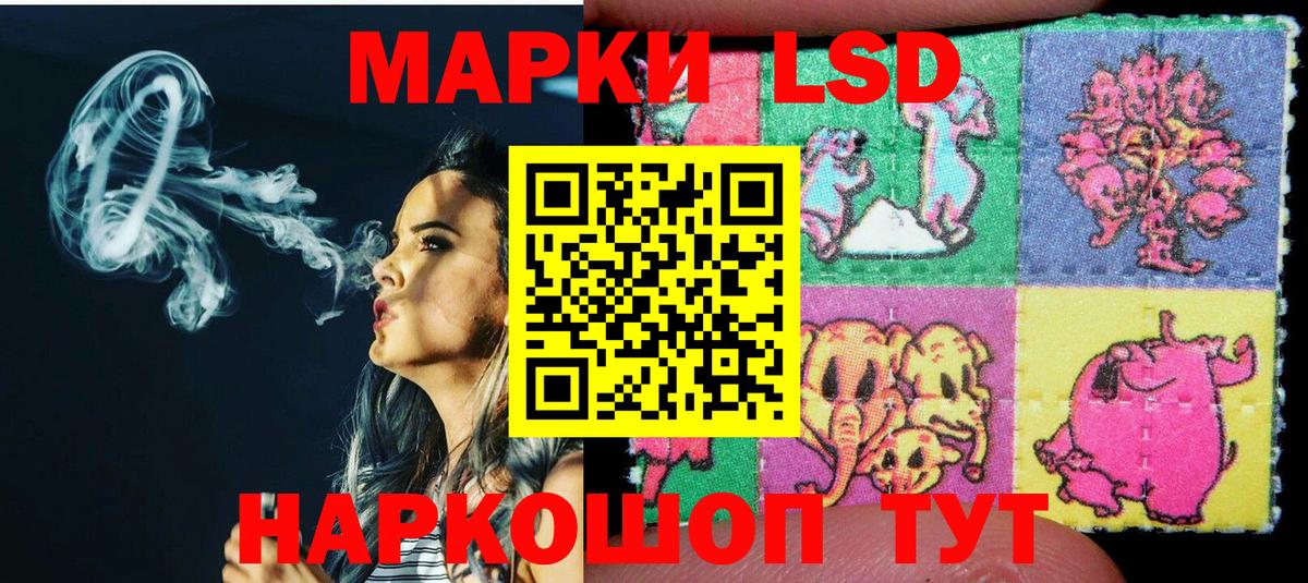 Наркотические марки 1500мкг Чита