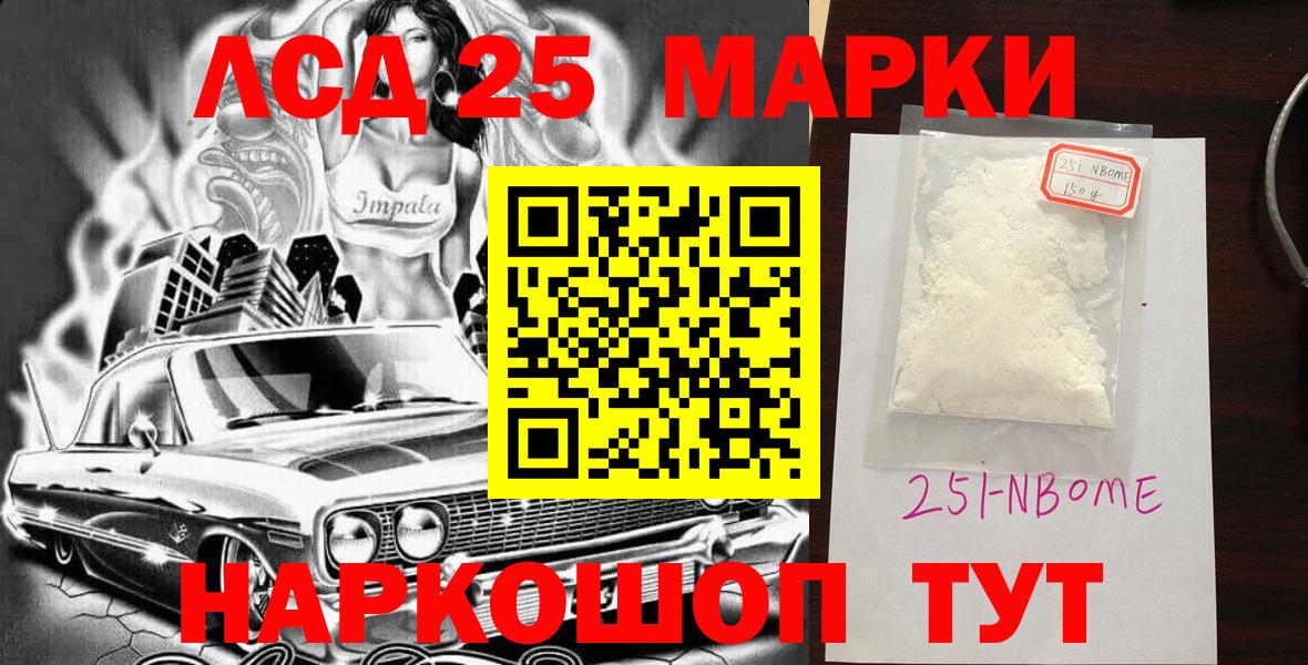 Марки 25I-NBOMe 1,5мг  купить наркотик  Марки 25I-NBOMe 1,5мг  Чита  Наркотические марки 