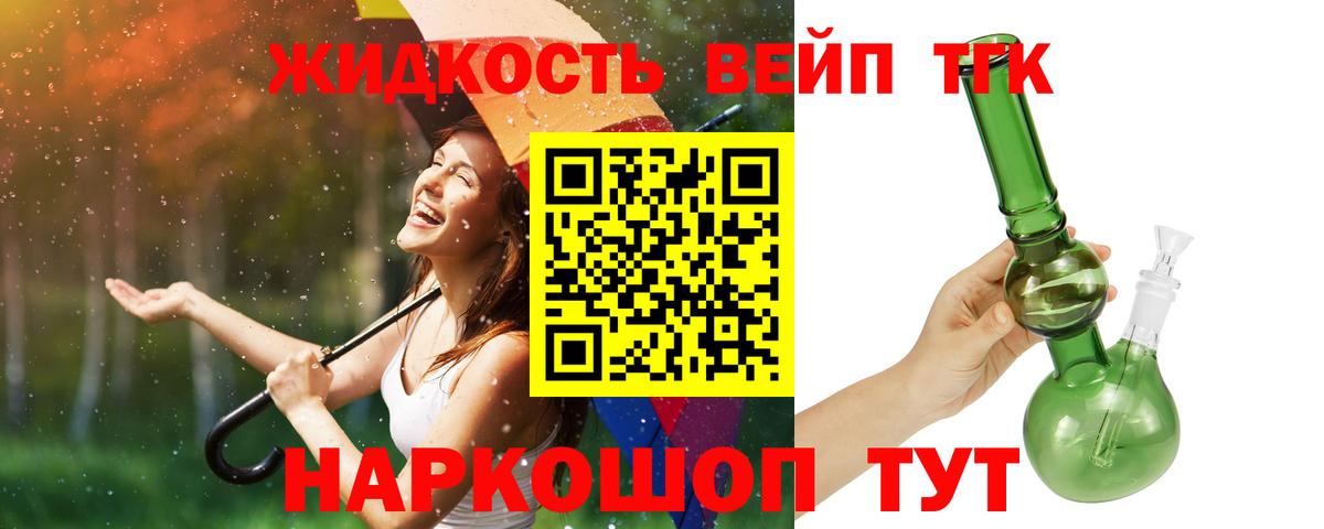 Дистиллят ТГК концентрат Чита