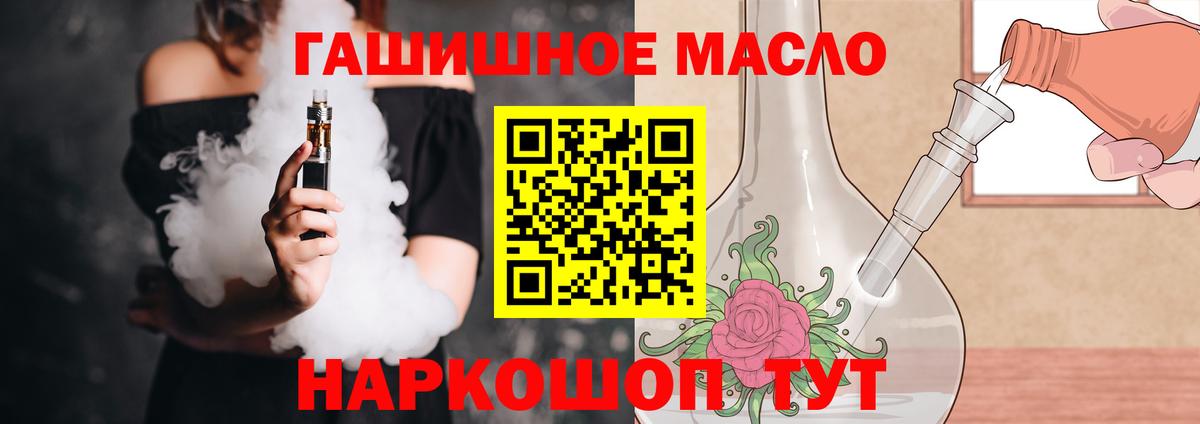 купить   Дистиллят ТГК вейп  Вход с VPN  Чита 
