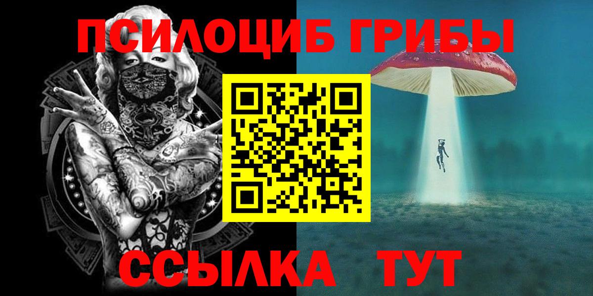 Галлюциногенные грибы Magic Shrooms Чита